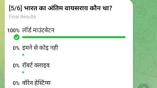 बिहार पुलिस 21391-पोस्ट// डेली 70 Qostion स्पेशल क्विज फ्री 🆓 #viral #biharpolice #bihar #youtube