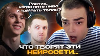 РОСТИКА АТАКОВАЛИ НЕЙРОСЕТЬ-ДОНАТЫ! ТРЕНИРОВКА ПЕРЕД ТУРНИРОМ СТРИМЕРОВ