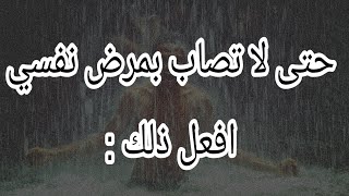 معلومات في علم النفس عن الحب والحياة #22