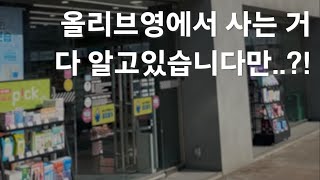 올리브영 왁스 두번째! 제이숲 3종 리뷰