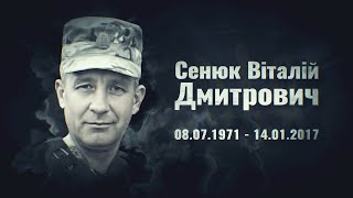 Сенюк Віталій – капітан, помічник начальника штабу 24 ОМБр ім. короля Данила, в/ч А0998, м.Городенка