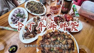 花460元在汕头南澳岛开卡丁车吃海鲜！纯纯的速度与激情【馋叙】