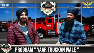 YAAR TRUCKAN WALE | ਯਾਰ ਟਰੱਕਾਂ ਵਾਲੇ | EP 01| JASVIR SINGH GARCHA-KAMALJIT SINGH