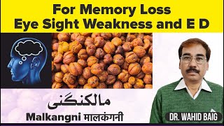 Malkangni - For Memory Loss, Eyesight Weakness & ED