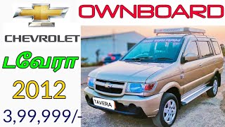 OWNBOARD டவேரா /Chevrolet Tavera sales 2012 Model