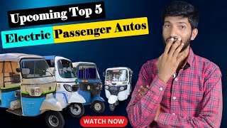 The Future is Electric: Check Out the Top 5 Upcoming Passenger Auto Rickshaws in Hindi