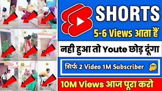 सिर्फ 4 Video 1M Subscriber😱 Shorts Boom🔥| Shorts Video Viral Kaise Karen | How To Viral Shorts