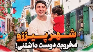 پیززو شهر زیبا و باستانی که باید دید Pizzo Calabria