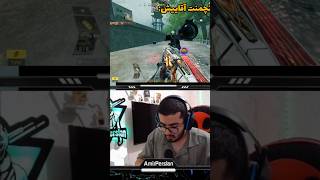 بهترین اتچمنت دنیا وجود ندا.... / کالاف دیوتی موبایل #کالاف_دیوتی_موبایل  #callofdutymobile