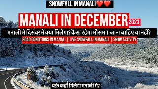 Manali in December | snowfall in manali | snow | hotel | weather | snow activity | solang valley