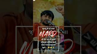 આ મર્દોની ભુમિ  સે ભાઈ // Devayat khavad new status // #short #viral