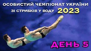 День 5 | Особистий Чемпіонат України 2023