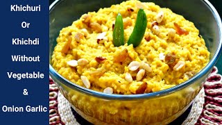 KHICHDI RECIPE FOR WEIGHT LOSS | KHICHDI RECIPE BENGALI WITHOUT VEGETABLE, ONION & GARLIC