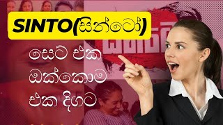 sinto(සින්ටො)teledrama cast real names with photos|අයගේ ඇත්ත නම් ටික එක දිගට