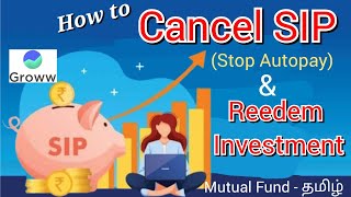 SIP (Autopay) Cancellation & Reedem Investment from Mutual Fund in Groww App Tamil | How to stop ?