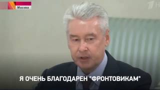 ОНФ передал мэру Москвы предложения по улучшению работы городских структур