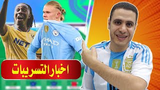 فانتازي الدوري الانجليزي الجولة الرابعة هالاند اساسي 🧐 الحق خلاصة فانتازي فانتازي الدوري الانجليزي