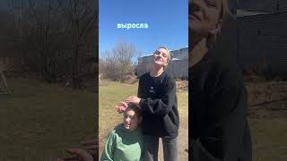 выросла 😹