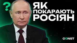 ЧОМУ РИМСЬКИЙ СТАТУТ ВАЖЛИВИЙ? ЗАКОНОПРОЕКТ СЛУГ ЗЕЛЕНСЬКОГО