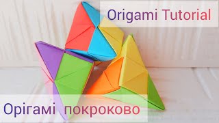 Орігамі іграшка для релаксу,  покроково - Origami Toy For Relax, Step By Step Tutorial