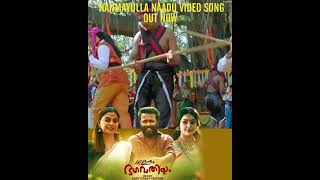 Nanmayulla Naadu - Video Song