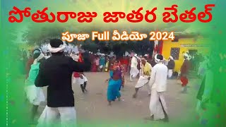 #new kolami Pothuraju video 2024 Gondi video