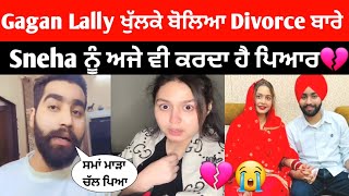 Gagan lally ਨੇ ਖੁੱਲਕੇ ਦੱਸਿਆ Divorce ਦਾ Reason💔😭 Gagan lally ਅੱਜ ਵੀ ਕਰਦਾ ਹੈ Sneha katyal ਨੂੰ Pyaar💔