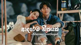 Adarema Geethayak- Kasun Kalhara Feat Raj | Felicity Music