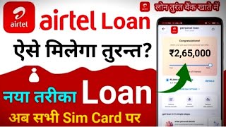 Airtel Personal Loan upto Rs 9,00,000 ( Proof ) | Without Income Proof | Loan App Fast Approval 2024