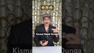 Kismat Badal Gayee 😂😂 #comedy #funny #fun #comedyshorts #masti #trending #humor #capital_zaib