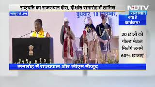 18th Convocation coverage: NDTV Rajsthan