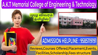 AKT Memorial College of Engineering and Technology | COURSES | FEES | Full Review in Tamil