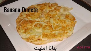 Banana Omlete recipe by Healthy Food | Natural healthy Food| healthy Food indian