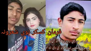 Farman kaskar new sad poetry 😌😓 ta pa se dewal na ratlama | Asif khan official |