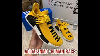 Adidas NMD "Human Race" желтые