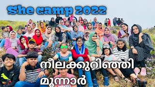 നീലക്കുറിഞ്ഞി കാണാൻ ഞങ്ങൾ പെൺപട |she camp Munnar 2022