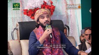 Badal rehmata de chae hoe new kalaam Muhammad Daniyal Umar Qadri 2018 new