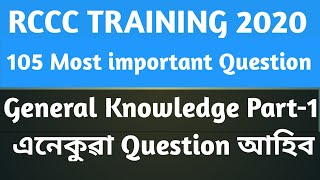 RCCC TRAINING/MONDAL Exam most important GK Question and answer 2020