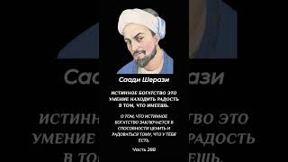 Истинное богатство умение радоваться тому, что уже есть