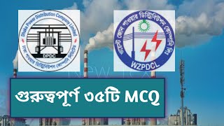 DPDC এবং WZPDCL সম্পর্কিত গুরুত্বপূর্ণ ৩৫ টি MCQ ।। All Updated Information ।।