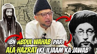 Mohammad bin Abdul Wahab ke upar ala hazrat ke iljaamat ka jawab| brother kashif ali