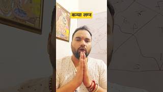 kanya lagna, virgo ascended, (कन्या लग्न) me sani ka prabhaav #astrology #ytshorts #horoscope