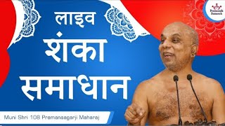 शंका समाधान 🙏🏻 | गुरू प्रमाणसागर जी महाराज| श्री सम्मेद शिखरजी 😱| Famous Jain Tirth| #shikharji