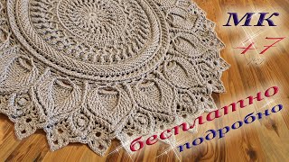 Master Class. Crochet carpet 47 row/Мастер-класс. Ковёр крючком 47 ряд/Usta sınıfı. Tığ halısı 47