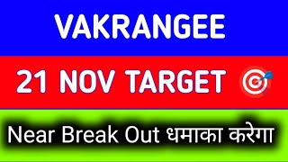 vakrangee share latest news || vakrangee share latest news today || vakrangee share news today