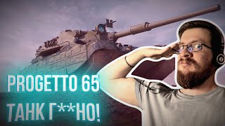 WoT  \ СТРИМ ПРО НАШУ ИГРУ \ РЕЙТИНГ 10К+