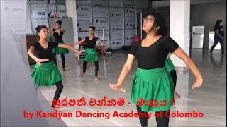 surapathi vannama matra 1 - kandyan dancing academy of colombo, nugegoda