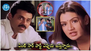 Nuvvu Naaku Nachav Movie Super Hit Comedy Scenes.. | Venkatesh, Aarti Agarwal | #idreambhadradri