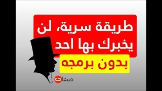 صنع تطبيق اندرويد و ايفون احترافي والربح منه