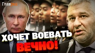 Война ради войны! Почему бункерный не согласиться на мир НИ ПРИ КАКИХ УСЛОВИЯХ? Фейгин